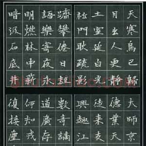 吕继武 硬笔楷书作品《杜甫诗》图片欣赏