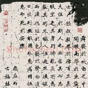 古福林(成人组 特等奖)硬笔书法大赛 获奖作品图片欣赏