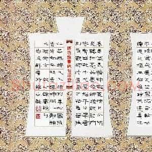 刘志坚 硬笔隶书作品《启功论书绝句选抄》图片欣赏
