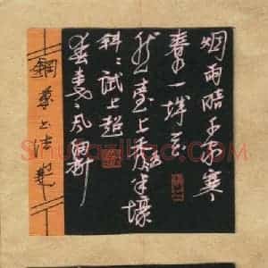 柯金胜 硬笔行书作品《李煜词破阵子》图片欣赏