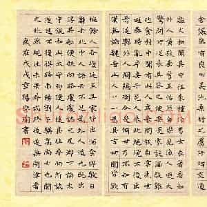 廖瑜(成人组 优秀奖)硬笔书法大赛 获奖作品图片欣赏