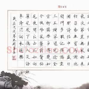 刘勇 硬笔楷书作品《李清照词永遇乐》图片欣赏