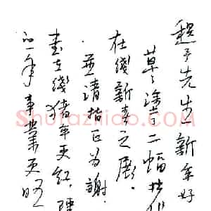 李宗洪硬笔手札《李宗洪致陈利军函》原件扫描高清图片欣赏下载