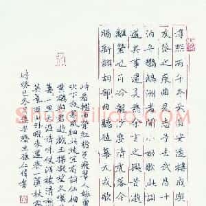 张仁伟 硬笔楷书作品《姜夔词翠楼吟一首》图片欣赏