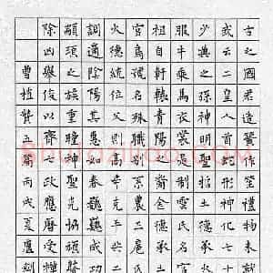 卢剑 硬笔楷书作品《曹植赞五篇》图片欣赏