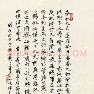 硬笔书法大赛 王正良(评委)参赛硬笔书法作品欣赏