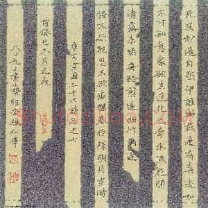 张仁伟 硬笔楷书作品《司空图二十四诗品之七》图片欣赏