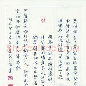 张仁伟 硬笔楷书作品《怀素上人草书歌》图片欣赏