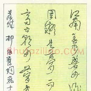 邹家禧硬笔行草古人题画一首  硬笔作品图片欣赏下载