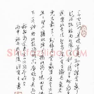 硬笔书法大赛 汪寅生(评委)参赛硬笔书法作品欣赏