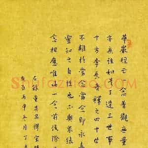 硬笔书法大赛 丁幸生(评委)参赛硬笔书法作品欣赏