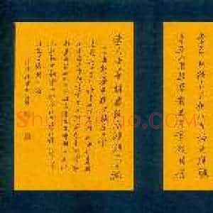 邵泳中 硬笔行书作品《杜甫诗自京赴奉先县咏怀五百字》图片欣赏