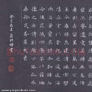 彭朝晖 硬笔楷书作品《楷书曹宝麟文陈瑸诗廊碑记》图片欣赏