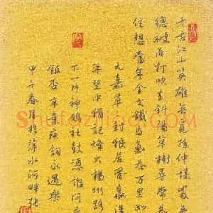 张仁伟 硬笔行书作品《辛弃疾词永遇乐》图片欣赏