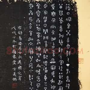 方义杰 硬笔篆书作品《李清照词永遇乐一首》图片欣赏