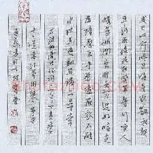 蒋勇良 硬笔行书作品《纳兰性德词一首》图片欣赏