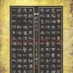 魏建国 硬笔隶书作品《宋词二首》图片欣赏