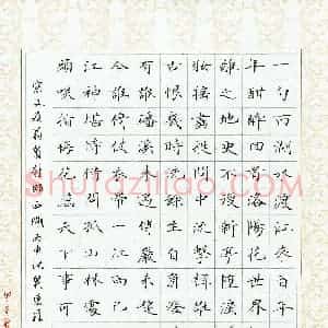硬笔书法大赛 贺东祥(评委)参赛硬笔书法作品欣赏