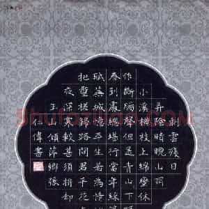 张仁伟 硬笔楷书作品《辛弃疾词一首》图片欣赏