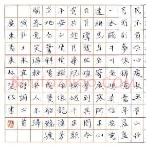 林楚昭 硬笔楷书作品《黄弘王永宜诗词四首》图片欣赏