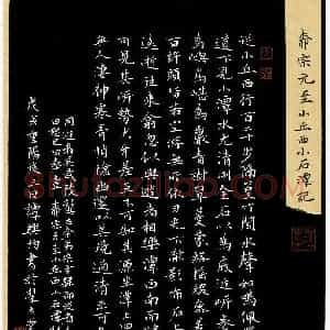 谭兴均(成人组 优秀奖)硬笔书法大赛 获奖作品图片欣赏