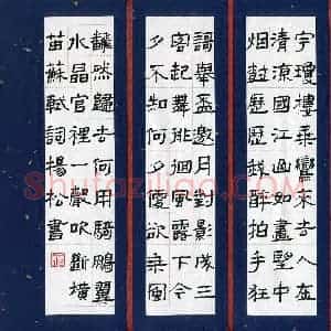 杨松(成人组 优秀奖)硬笔书法大赛 获奖作品图片欣赏