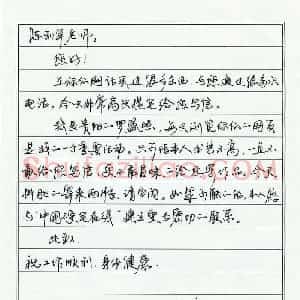 罗盛照硬笔手札《罗盛照致陈利军函》原件扫描高清图片欣赏下载