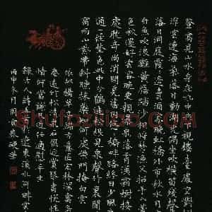 硬笔书法大赛(监委)周京泰(辽宁)硬笔书法作品图片赏析