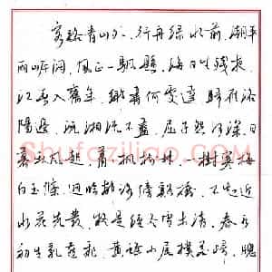 硬笔行书作品《唐诗五首》图片欣赏