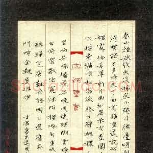 魏建国 硬笔楷书作品《宋词》图片欣赏