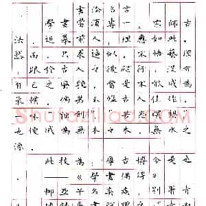 张亚仙钢笔录书法名言等  硬笔作品图片欣赏下载