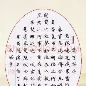 硬笔书法大赛(监委)潘永锋(浙江)硬笔书法作品图片赏析