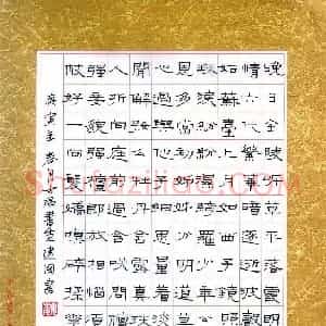 魏建国 硬笔隶书作品《宋词》图片欣赏
