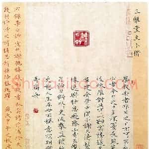 陈侃(成人组 银奖)硬笔书法大赛 获奖作品图片欣赏