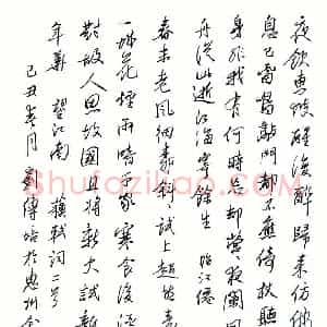 刘传培 硬笔行书作品《苏轼词二首》图片欣赏