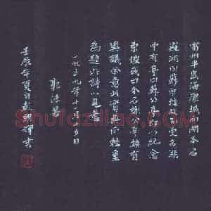 彭朝晖 硬笔楷书作品《郭沫若雷州西湖诗》图片欣赏