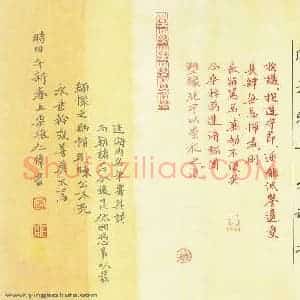张仁伟 硬笔楷书作品《曹宝麟陈瑸诗廊碑记》图片欣赏