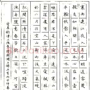 邹访贤硬笔录唐诗五首  硬笔作品图片欣赏下载
