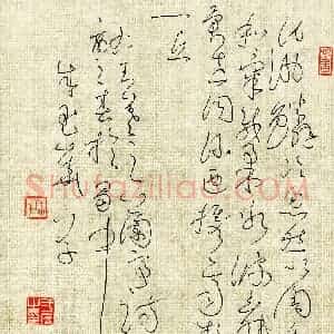 硬笔书法大赛 朱玉华(特邀 四川)参赛硬笔书法作品欣赏