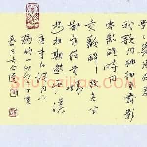 蒋勇良 硬笔行书作品《李白诗月下独酌一首》图片欣赏