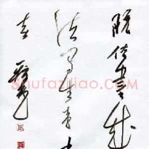 硬笔书法大赛 吴一桥(评委)参赛硬笔书法作品欣赏