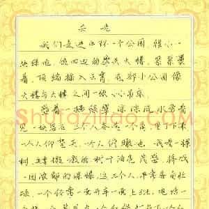 韦煜(少儿组 13岁 银奖)硬笔书法大赛 获奖作品图片欣赏