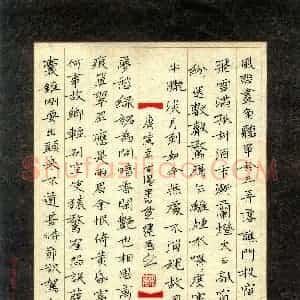 魏建国 硬笔楷书作品《宋词》图片欣赏