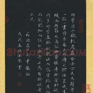 王亚震(成人组 优秀奖)硬笔书法大赛 获奖作品图片欣赏