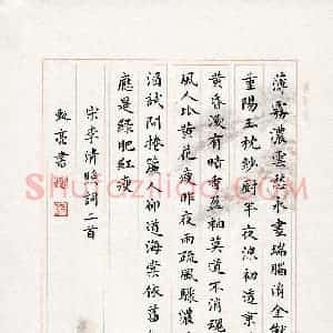 甄亮(成人组 优秀奖)硬笔书法大赛 获奖作品图片欣赏