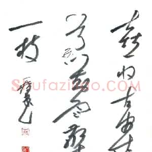 硬笔书法大赛 吴一桥(特邀 浙江)参赛硬笔书法作品欣赏