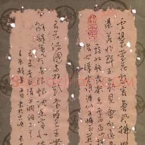 李长青 硬笔行书作品《李白清平调词三首》图片欣赏