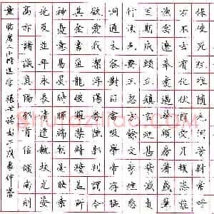 张世裕钢笔临唐人小楷选字  硬笔作品图片欣赏下载