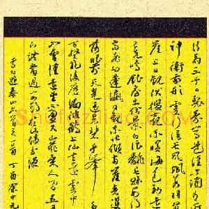 硬笔书法大赛 余中元(特邀 江苏)参赛硬笔书法作品欣赏