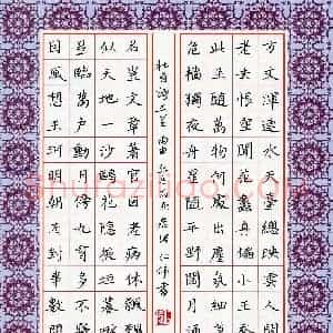 张仁伟 硬笔楷书作品《杜甫诗三首》图片欣赏